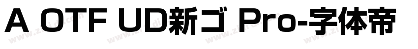 A OTF UD新ゴ Pro字体转换